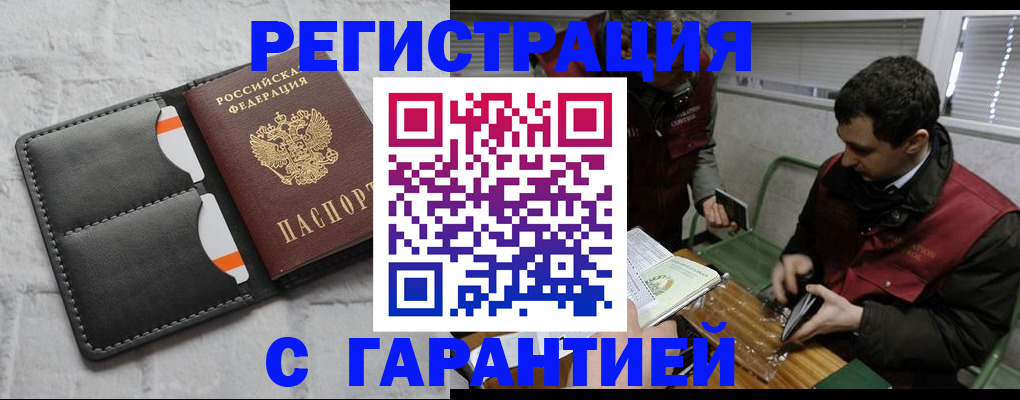 прописка в квартире в Лермонтове