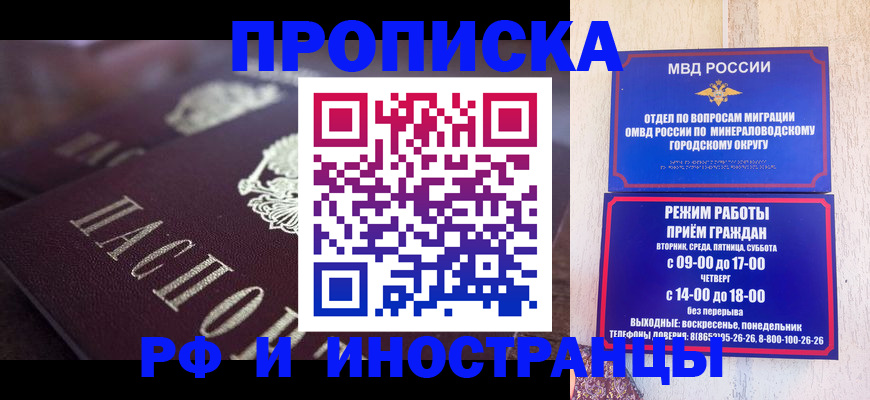 где прописаться в Лермонтове