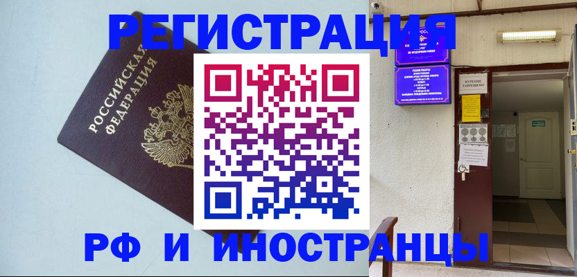 временная регистрация в Лермонтове