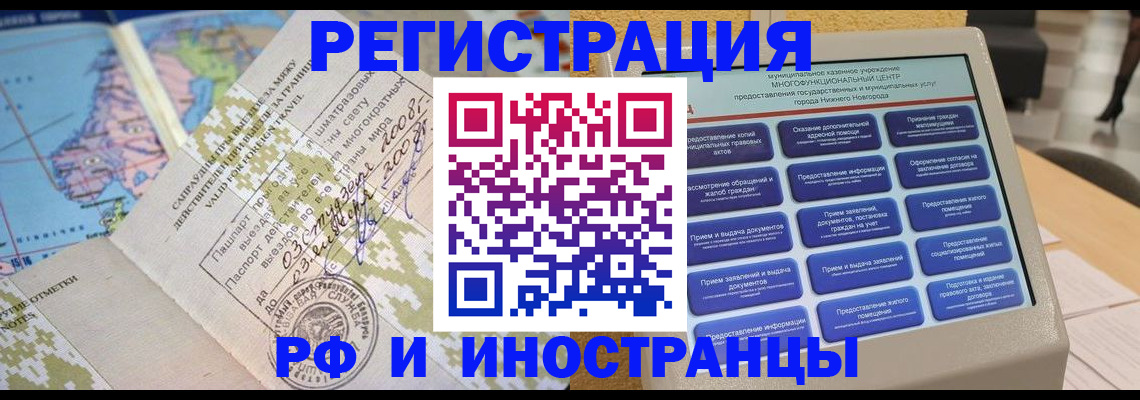 где прописаться в Лермонтове